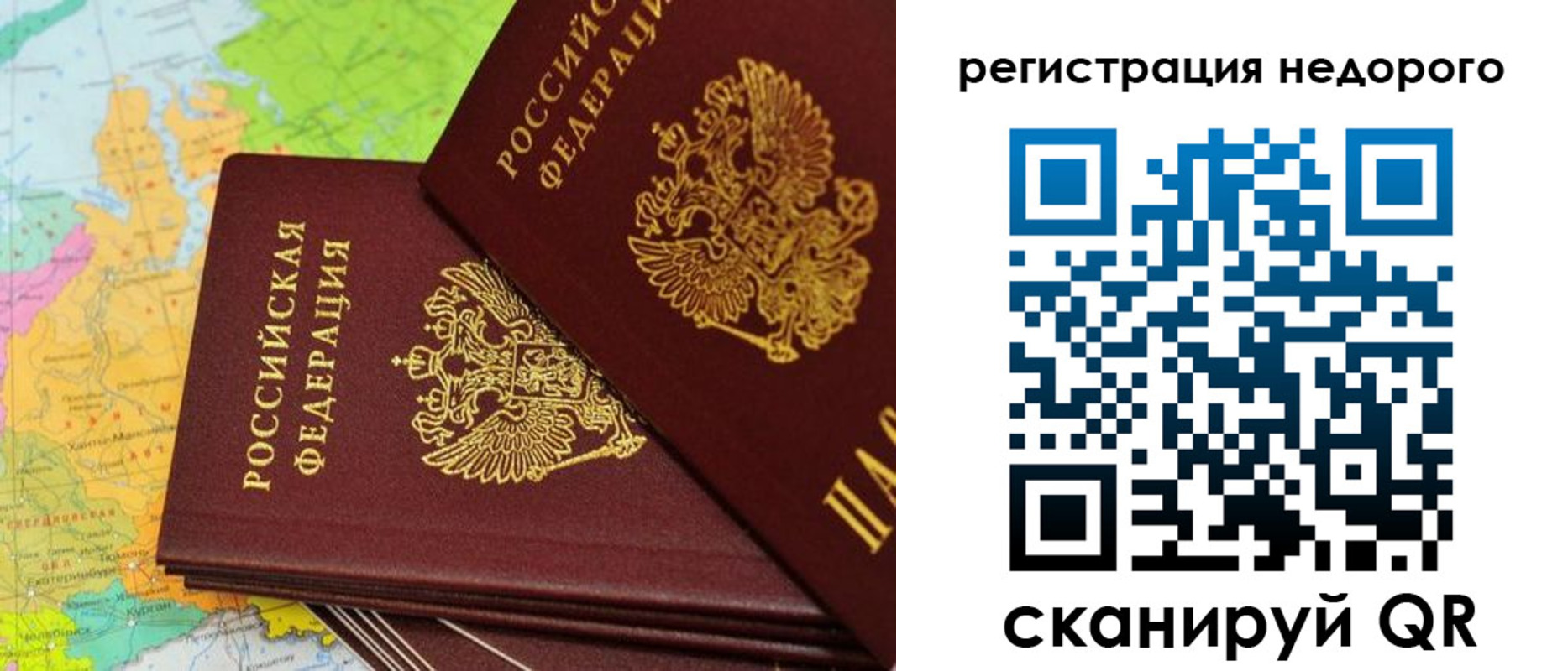 временная регистрация поиск в Сергиевом Посаде