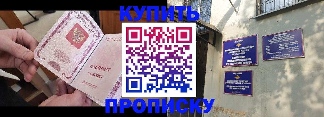 временная регистрация законно в Сергиевом Посаде