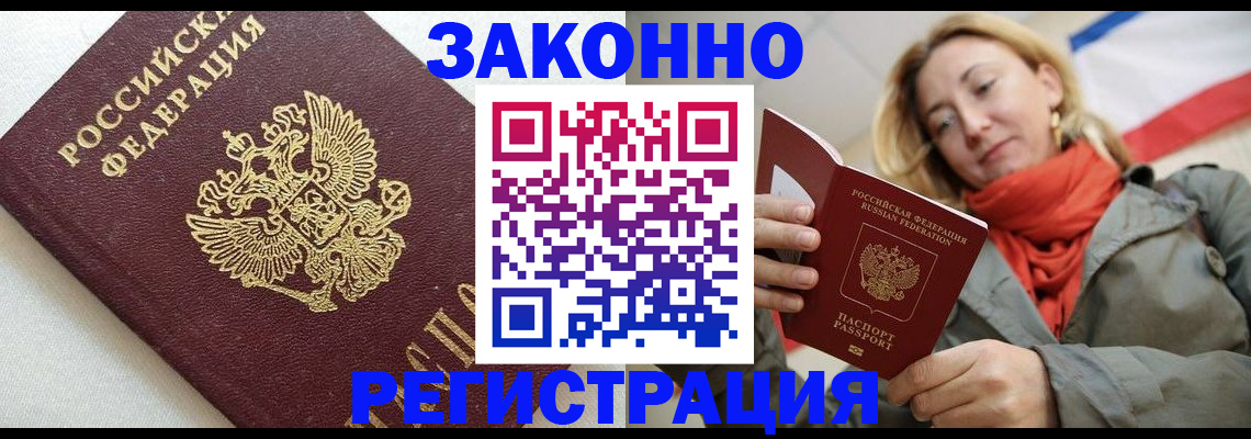 временная регистрация госуслуги в Сергиевом Посаде