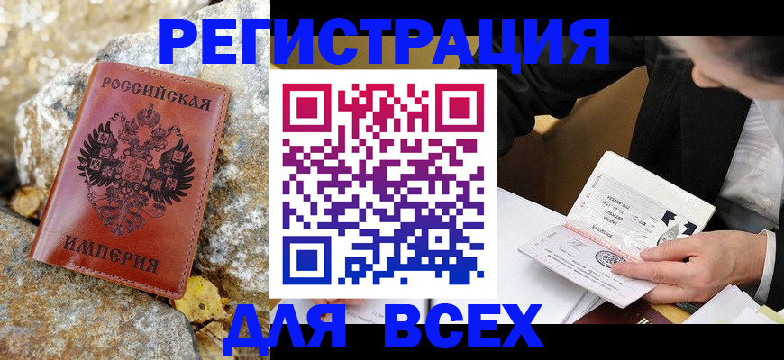 временная регистрация для школы в Сергиевом Посаде