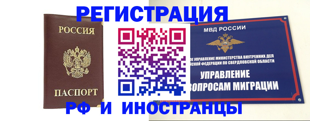 временная регистрация госуслуги в Сергиевом Посаде