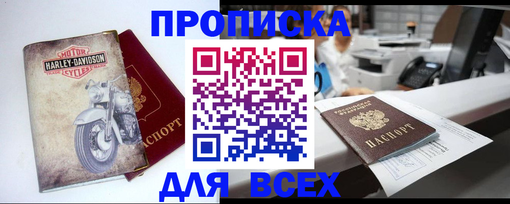 временная регистрация в квартире в Сергиевом Посаде