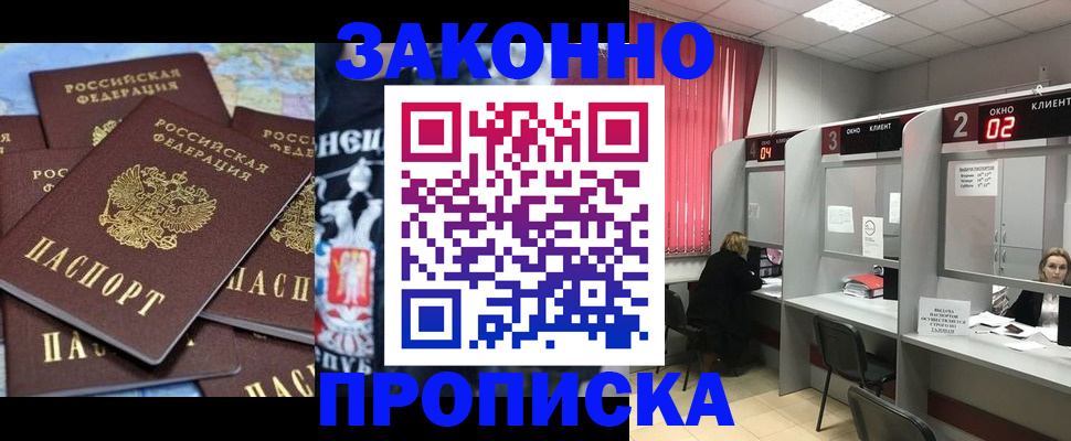 прописка поиск в Сергиевом Посаде