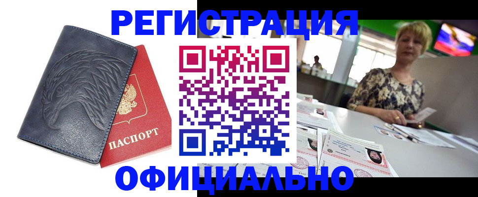 временная регистрация в квартире в Сергиевом Посаде