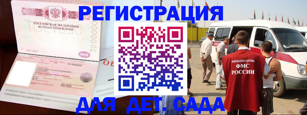 временная регистрация госуслуги в Сергиевом Посаде