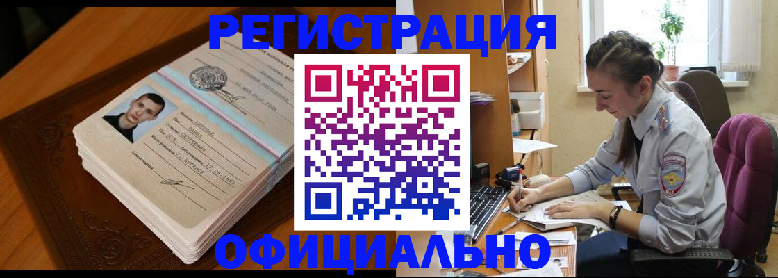 миграционный учет в Сергиевом Посаде